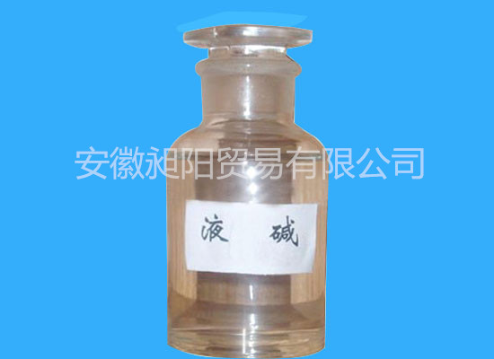 工業(yè)液堿